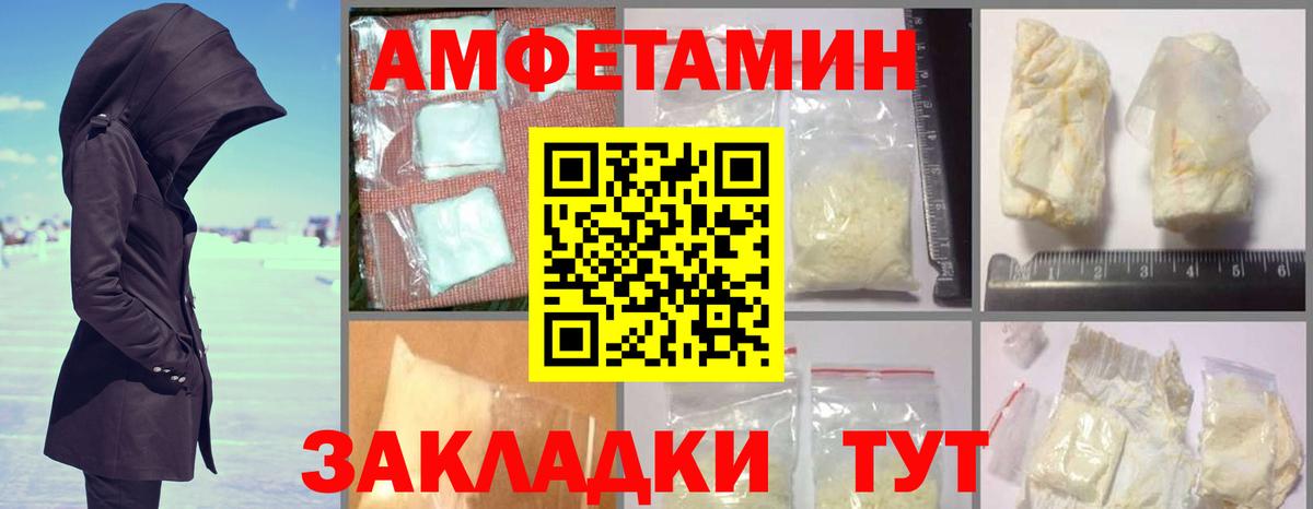 Amphetamine VHQ Донской