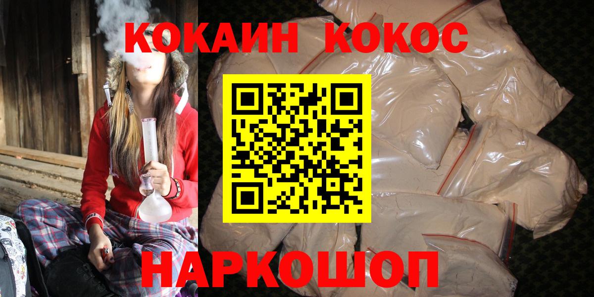 Кокаин FishScale  купить наркотики цена  КОКАИН  Донской  Вход с VPN  КОКАИН VHQ 