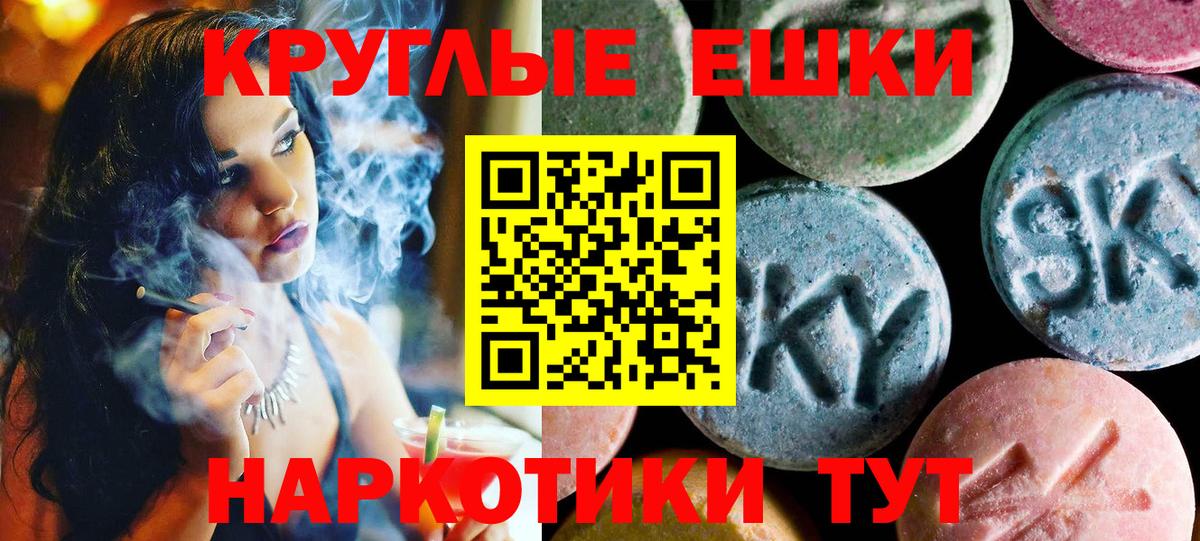 Экстази VHQ  ЭКСТАЗИ  Ecstasy 280мг  Донской  Вход с VPN 