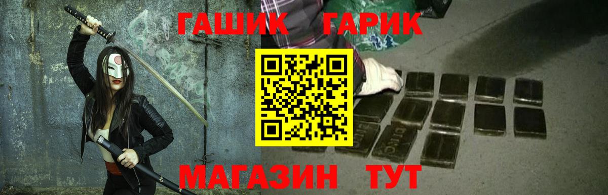 Гашиш гашик Донской