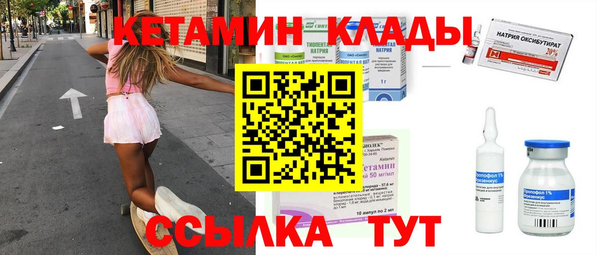 Кетамин VHQ Донской