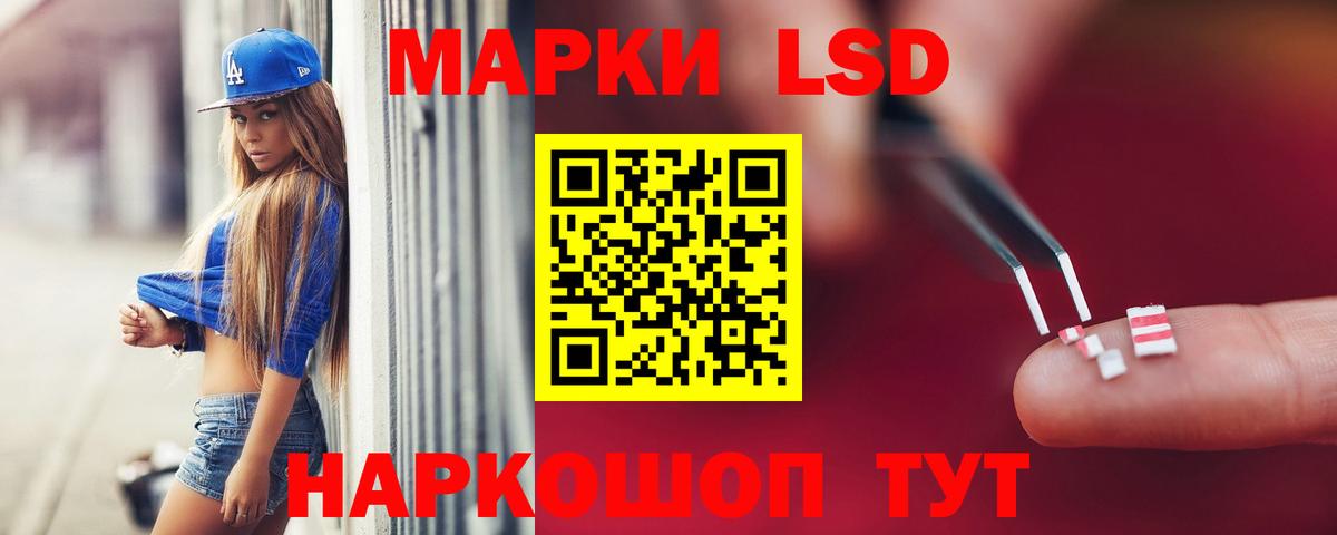 ЛСД экстази кислота Донской