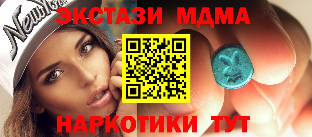 MDMA кристаллы Донской