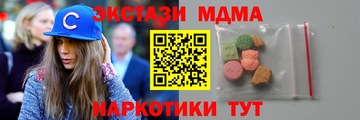 МДМА молли  MDMA молли  МДМА  Донской  Вход с VPN 