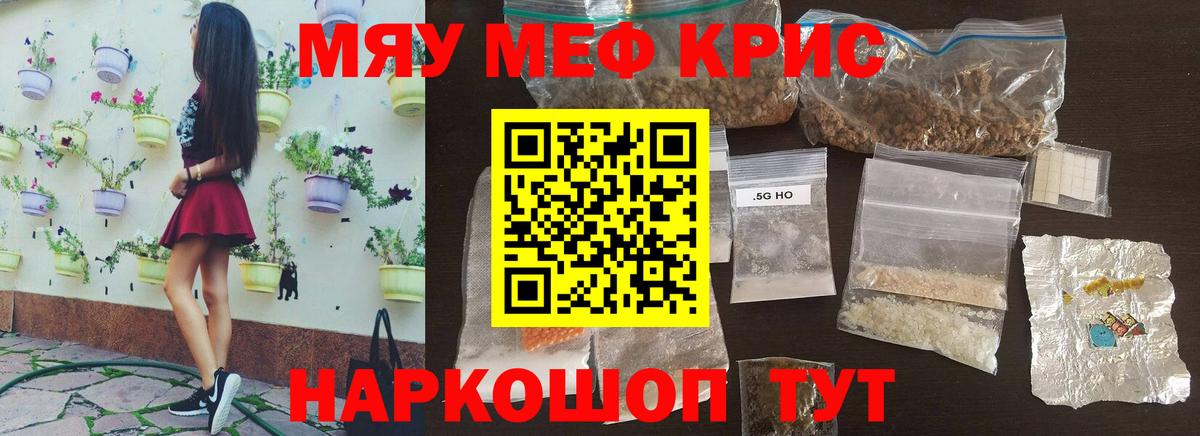 МЕФ  МЕФ мука  Вход с VPN  Донской  Мефедрон 4 MMC 