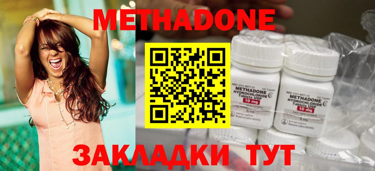 Метадон VHQ Донской