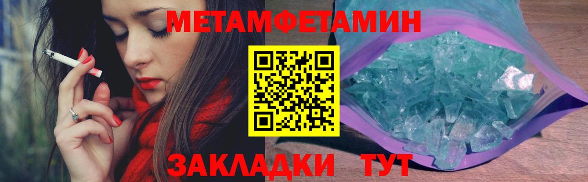 Донской  МЕТАМФЕТАМИН пудра  Вход с VPN 