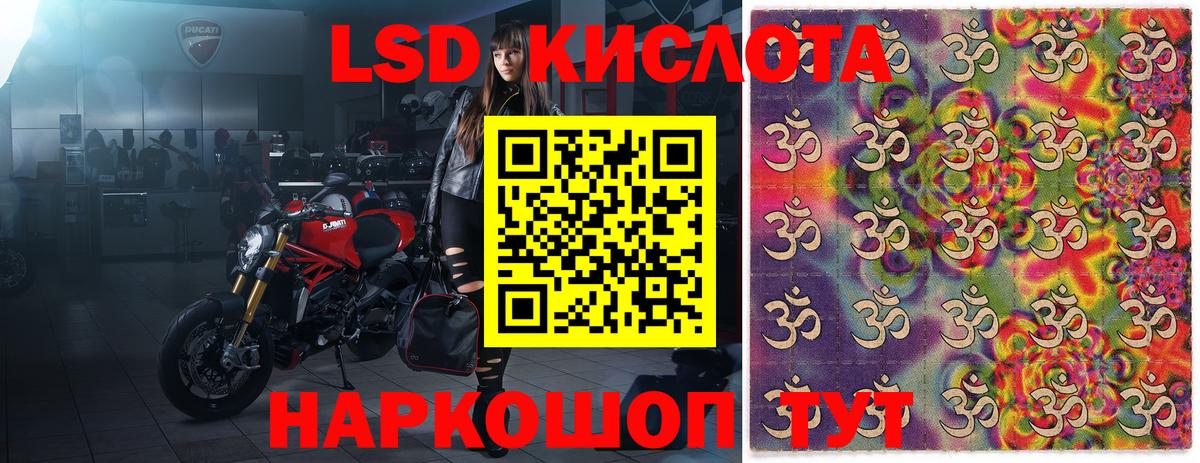 Наркотические марки 1500мкг Донской