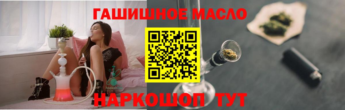 Донской  закладки  Вход с VPN  Дистиллят ТГК THC oil 